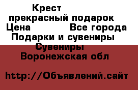 Крест Steel Rage-прекрасный подарок! › Цена ­ 1 990 - Все города Подарки и сувениры » Сувениры   . Воронежская обл.